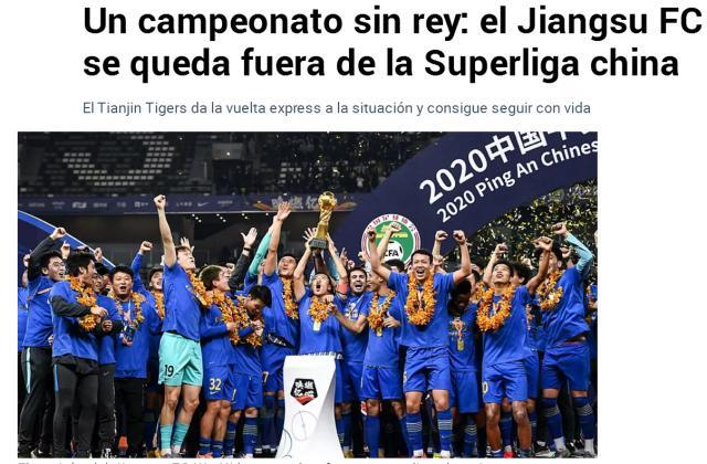 开云-马卡报评江苏未过准入：中超史上又一悲哀事件